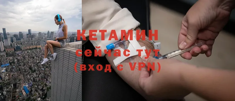 КЕТАМИН ketamine Краснозаводск