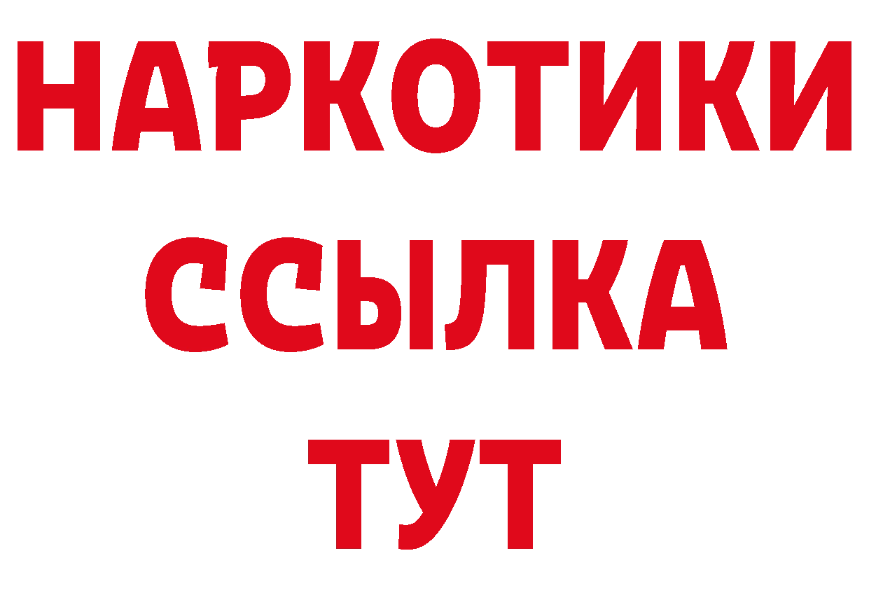 ГЕРОИН VHQ tor нарко площадка мега Краснозаводск